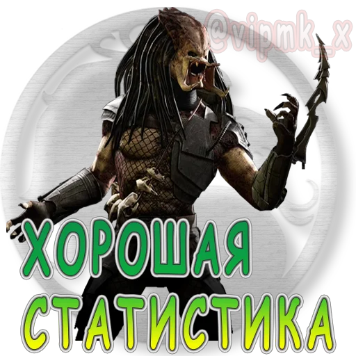 Стикер vipmkx - 1