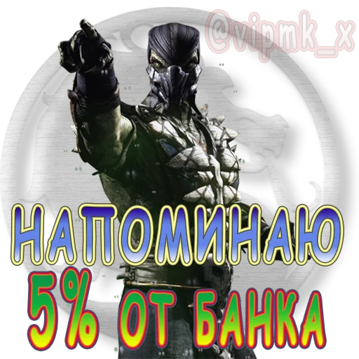 Стикер vipmkx - 1
