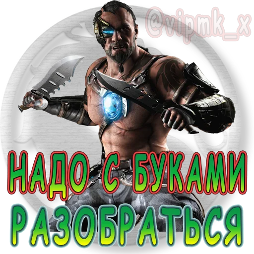 Стикер vipmkx - 1