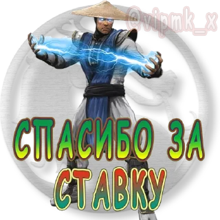 Sticker VIP MORTAL KOMBAT X | @vipmk_x - 6