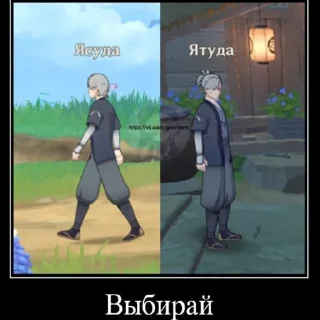 Стикер ЖизненныйГеншин - 2