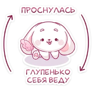 Стикер Виви • @TgSticker - 11