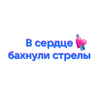 Sticker VK Музыка = любовь - 8