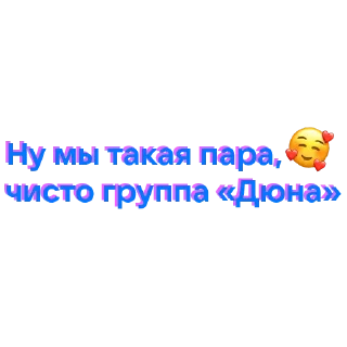 Sticker VK Музыка = любовь - 4