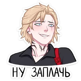 Стикер Андрей @colored_emotions - 9