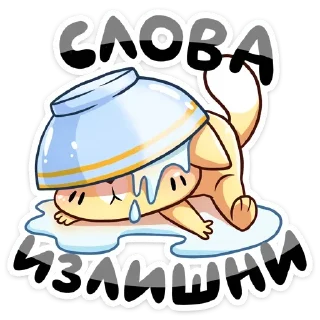 Sticker Бисквит и Ванилька @colored_emotions - 9