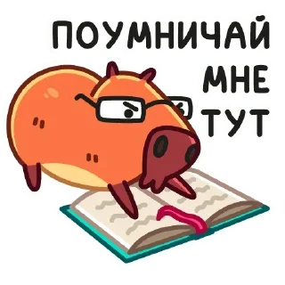 Стикер Пиби @colored_emotions - 6