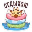 Стикер Кокосик :: @mosticks - 5