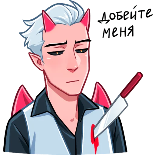 Стикер Демон | @sovavrestickers - 11