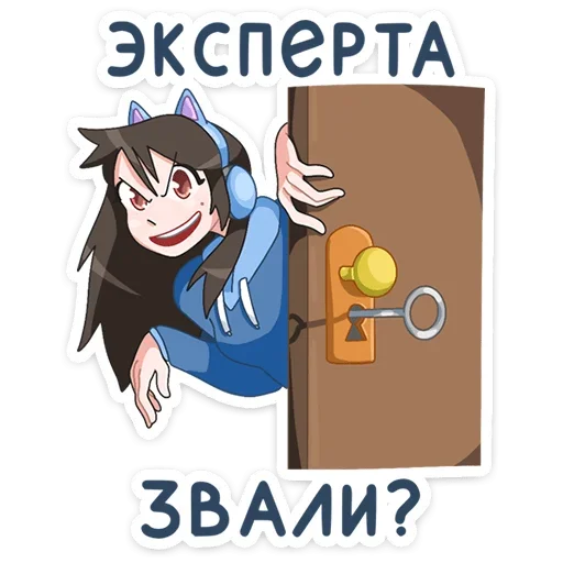 Sticker Эксперты ВК (@TgSticker) - 10