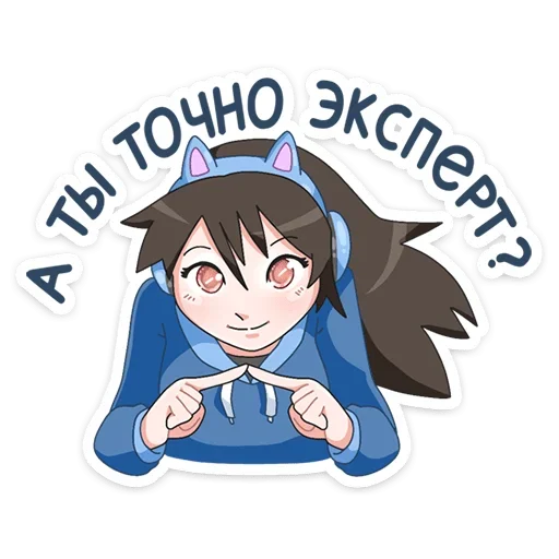 Sticker Эксперты ВК (@TgSticker) - 6