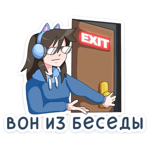 Sticker Эксперты ВК (@TgSticker) - 5