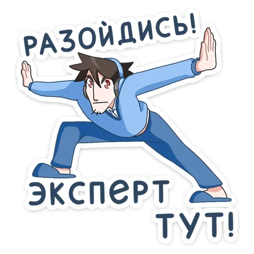 Sticker Эксперты ВК (@TgSticker) - 4
