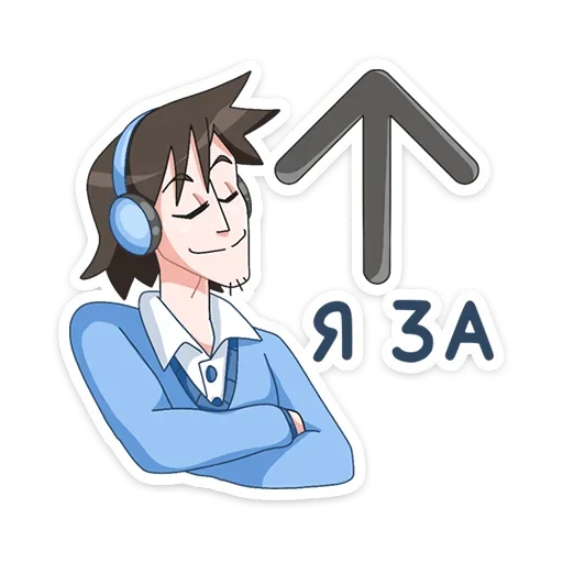 Sticker Эксперты ВК (@TgSticker) - 0