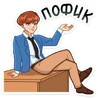 Стикер Джей @colored_emotions - 0