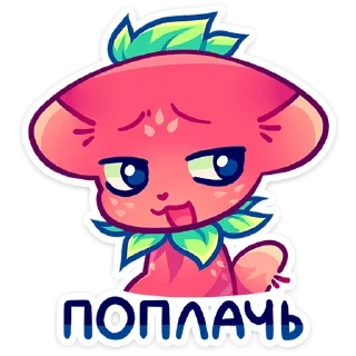 Стикер Кито @colored_emotions - 4