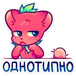 Стикер Кито @colored_emotions - 6