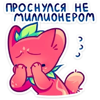 Стикер Кито @colored_emotions - 1