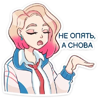 Sticker Лера @colored_emotions - 4