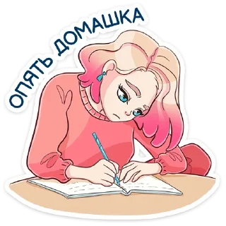Sticker Лера @colored_emotions - 2