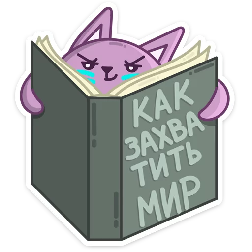 мультфильм клипарт иллюстрация