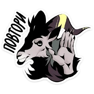 Стикер Хозяин леса @colored_emotions - 9