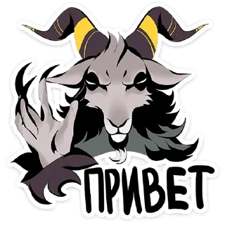 Стикер Хозяин леса @colored_emotions - 7