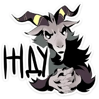 Стикер Хозяин леса @colored_emotions - 5