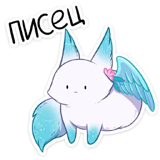 Стикер Минто @colored_emotions - 8