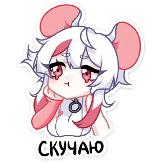 Стикер Мауси @colored_emotions - 3