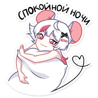 Стикер Мауси @colored_emotions - 10