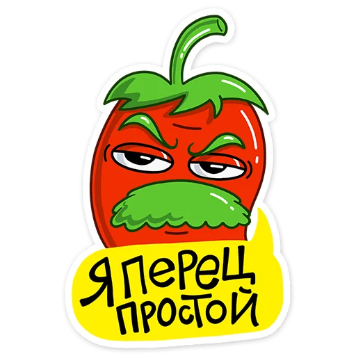 Перец :: @stickroom - clipart