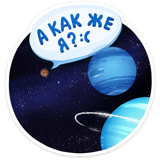 Sticker vk_poehali - 1