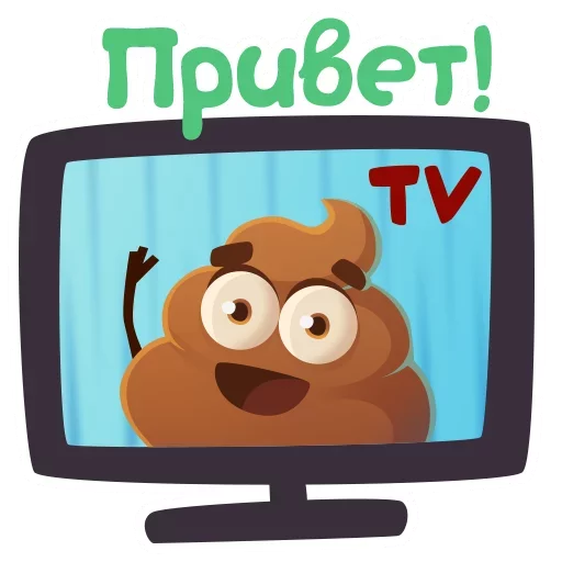 Какашечка :: @mosticks - 