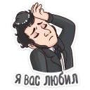 Sticker Пушкин Наше Всё :: @mosticks - 11