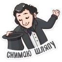 Sticker Пушкин Наше Всё :: @mosticks - 7