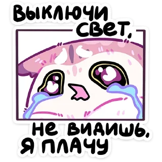 Стикер Сава @colored_emotions - 11