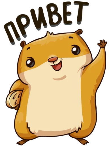 клипарт иллюстрация мультипликация