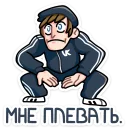 Sticker Славик :: @stickroom - 8