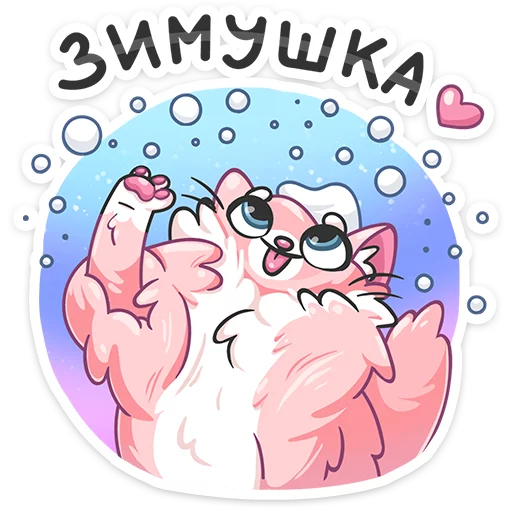 Sticker Сахарок :: @stickroom - 11