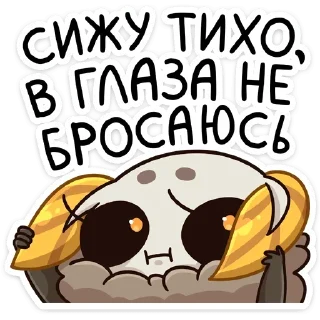 Sticker Тося @colored_emotions - 9