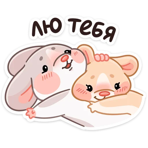 Стикер vk_warm_mice_hugs - 1
