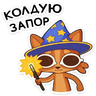 Стикер Яков от @TgSticker - 1