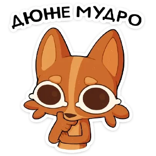 Стикер Яков от @TgSticker - 9