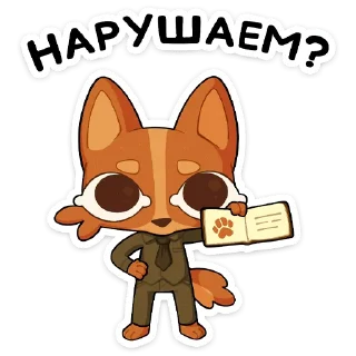 Стикер Яков от @TgSticker - 8