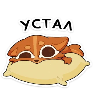 Стикер Яков от @TgSticker - 7