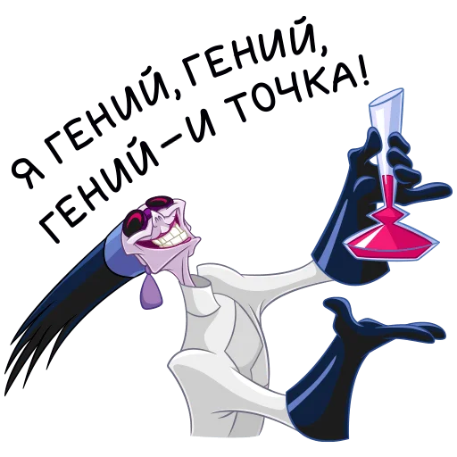 Sticker vk_yzma - 1