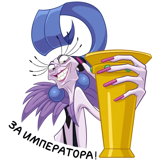 Sticker vk_yzma - 1