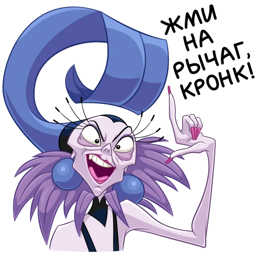 Стикер vk_yzma - 1