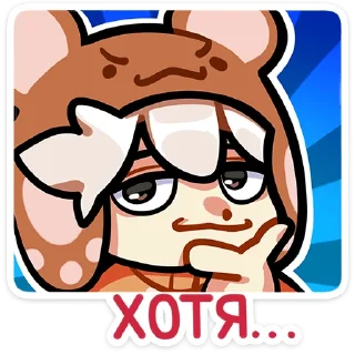 Стикер Федя :: @stickroom - 2
